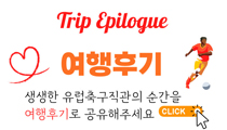 런던, 리버풀 여행