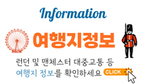 런던 여행