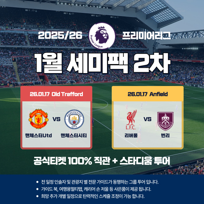 [예약마감][OZ] 1월 영국 세미패키지